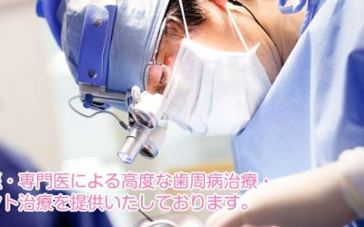 医療法人 尚志会 林歯科医院