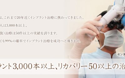 石井歯科クリニック