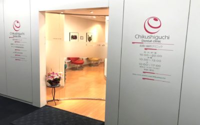 筑紫口歯科クリニック